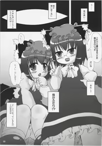 Page 5 of Chen x Chen! - preview thumbnail