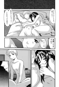 Page 127 of Celeb no Yuuwaku - The temptation of celebrity - preview thumbnail