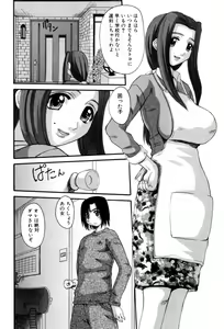 Page 42 of Celeb no Yuuwaku - The temptation of celebrity - preview thumbnail