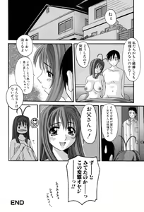 Page 72 of Celeb no Yuuwaku - The temptation of celebrity - preview thumbnail