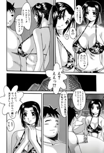 Page 80 of Celeb no Yuuwaku - The temptation of celebrity - preview thumbnail