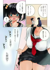 Page 30 of Omamagoto Hasegawa-san chi no Oyakokankei Niwame "Haha to Seifuku" - preview thumbnail