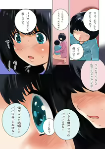 Page 4 of Omamagoto Hasegawa-san chi no Oyakokankei Niwame "Haha to Seifuku" - preview thumbnail