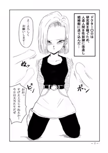 Page 2 of Seishori Ningyou 18-gou - preview thumbnail