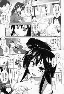 Page 172 of COMIC Tenma 2012-05 - preview thumbnail