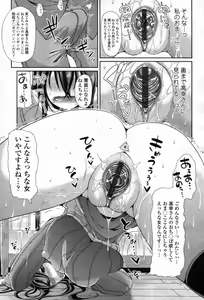 Page 196 of COMIC Tenma 2012-05 - preview thumbnail