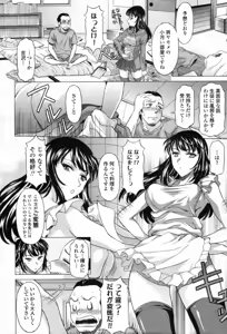 Page 261 of COMIC Tenma 2012-05 - preview thumbnail