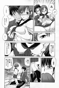 Page 288 of COMIC Tenma 2012-05 - preview thumbnail