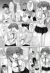 Page 308 of COMIC Tenma 2012-05 - preview thumbnail