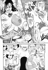Page 353 of COMIC Tenma 2012-05 - preview thumbnail