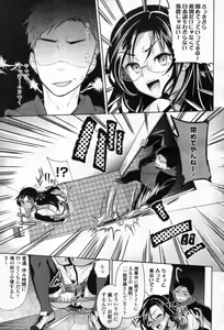 Page 80 of COMIC Tenma 2012-05 - preview thumbnail