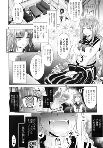 Page 119 of Two Love Roux - preview thumbnail