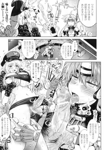 Page 159 of Two Love Roux - preview thumbnail