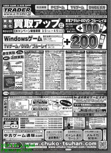 Page 318 of BugBug 2009-04 Vol. 176 - preview thumbnail
