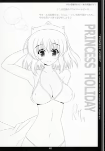 Page 39 of Nuidara sugoin desu. - preview thumbnail