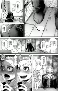 Page 176 of COMIC HOTMiLK 2012-09 - preview thumbnail