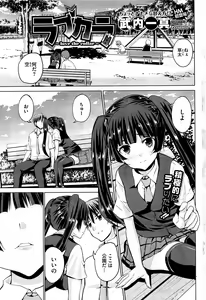 Page 56 of COMIC HOTMiLK 2012-09 - preview thumbnail