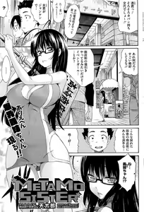 Page 78 of COMIC HOTMiLK 2012-09 - preview thumbnail