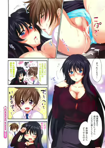 Page 9 of COMIC HOTMiLK 2012-09 - preview thumbnail