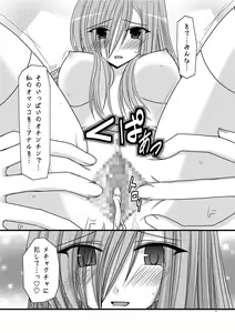 Page 33 of MELON ni Kubittake! III - preview thumbnail