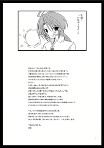 Page 41 of MELON ni Kubittake! III - preview thumbnail
