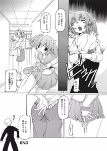 Page 106 of Jun-ai Kajitsu 2010-09 - preview thumbnail