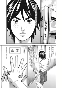 Page 109 of Jun-ai Kajitsu 2010-09 - preview thumbnail
