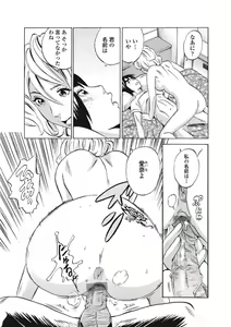 Page 119 of Jun-ai Kajitsu 2010-09 - preview thumbnail