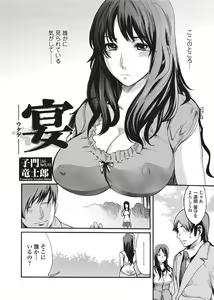 Page 132 of Jun-ai Kajitsu 2010-09 - preview thumbnail
