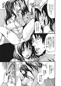 Page 135 of Jun-ai Kajitsu 2010-09 - preview thumbnail
