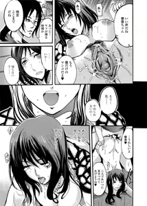 Page 145 of Jun-ai Kajitsu 2010-09 - preview thumbnail