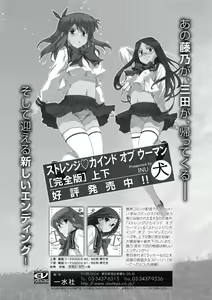 Page 166 of Jun-ai Kajitsu 2010-09 - preview thumbnail