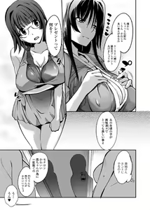 Page 55 of Jun-ai Kajitsu 2010-09 - preview thumbnail