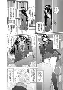 Page 102 of Jun-ai Kajitsu 2010-11 Vol.31 - preview thumbnail