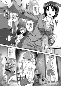 Page 122 of Jun-ai Kajitsu 2010-11 Vol.31 - preview thumbnail