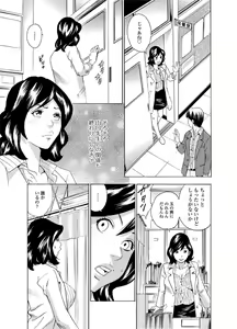 Page 137 of Jun-ai Kajitsu 2010-11 Vol.31 - preview thumbnail
