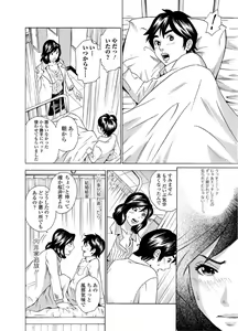 Page 138 of Jun-ai Kajitsu 2010-11 Vol.31 - preview thumbnail