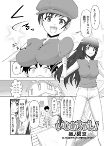 Page 150 of Jun-ai Kajitsu 2010-11 Vol.31 - preview thumbnail