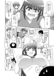 Page 152 of Jun-ai Kajitsu 2010-11 Vol.31 - preview thumbnail