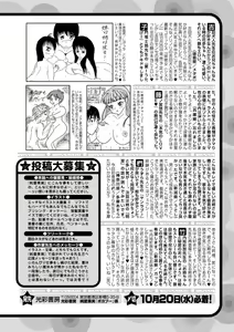 Page 210 of Jun-ai Kajitsu 2010-11 Vol.31 - preview thumbnail