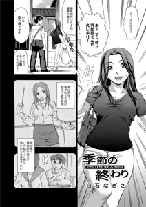 Page 8 of Jun-ai Kajitsu 2010-11 Vol.31 - preview thumbnail
