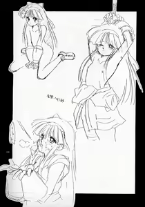 Page 10 of Zaiaku Kan - preview thumbnail