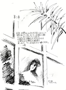 Page 49 of Ami Kannou Monogatari - preview thumbnail