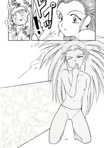 Page 34 of Kick no oni Fire - preview thumbnail