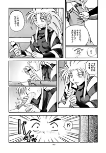 Page 42 of Kick no oni Fire - preview thumbnail