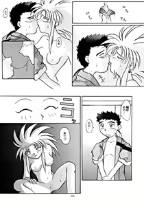 Page 46 of Kick no oni Fire - preview thumbnail