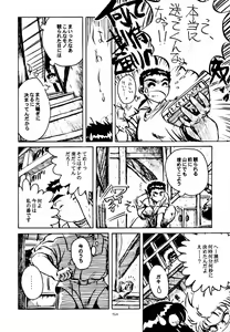 Page 54 of Kick no oni Fire - preview thumbnail