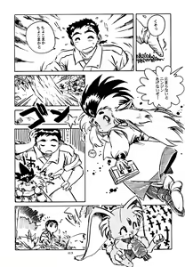 Page 63 of Kick no oni Fire - preview thumbnail