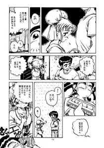 Page 72 of Kick no oni Fire - preview thumbnail