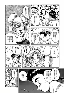 Page 73 of Kick no oni Fire - preview thumbnail